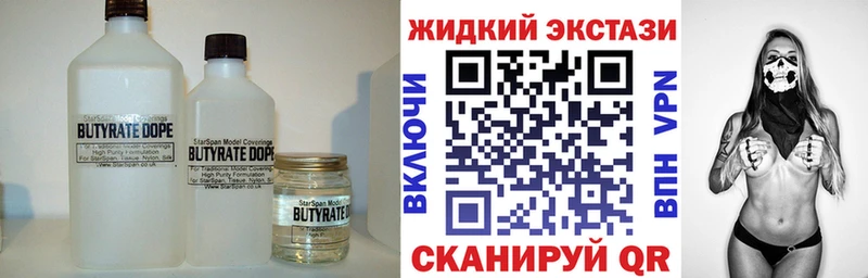 Бутират GHB  Ульяновск 
