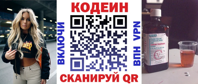 Codein Purple Drank где найти наркотики Ульяновск