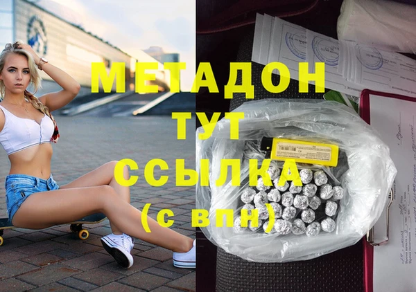 метамфетамин Гусь-Хрустальный