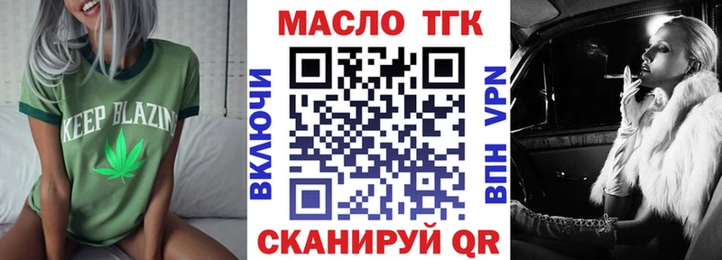 omg рабочий сайт Ульяновск ТГК THC oil
